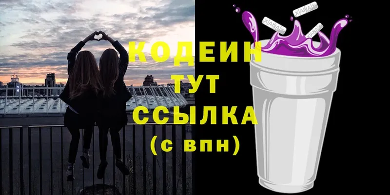 Кодеиновый сироп Lean напиток Lean (лин)  Гдов 