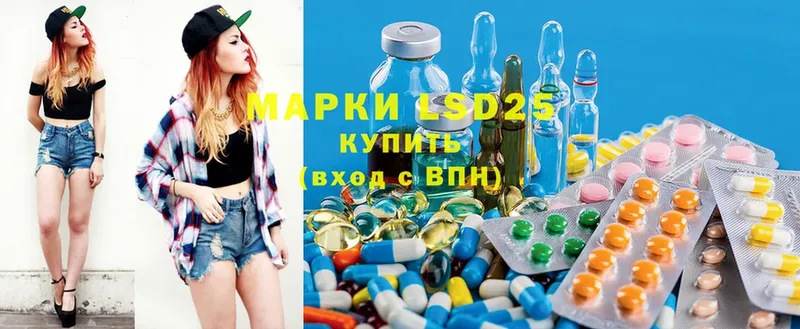 LSD-25 экстази кислота Гдов