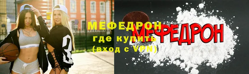 Мефедрон мука  Гдов 